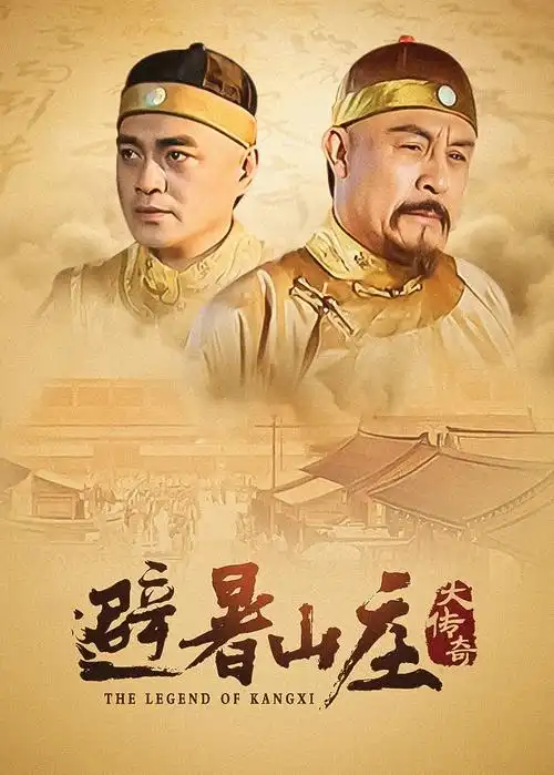 韩国电视剧秘密森林海报