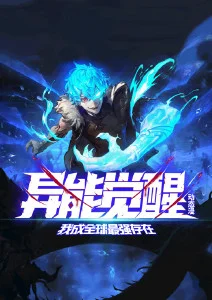 韩国漫改剧地狱公使海报